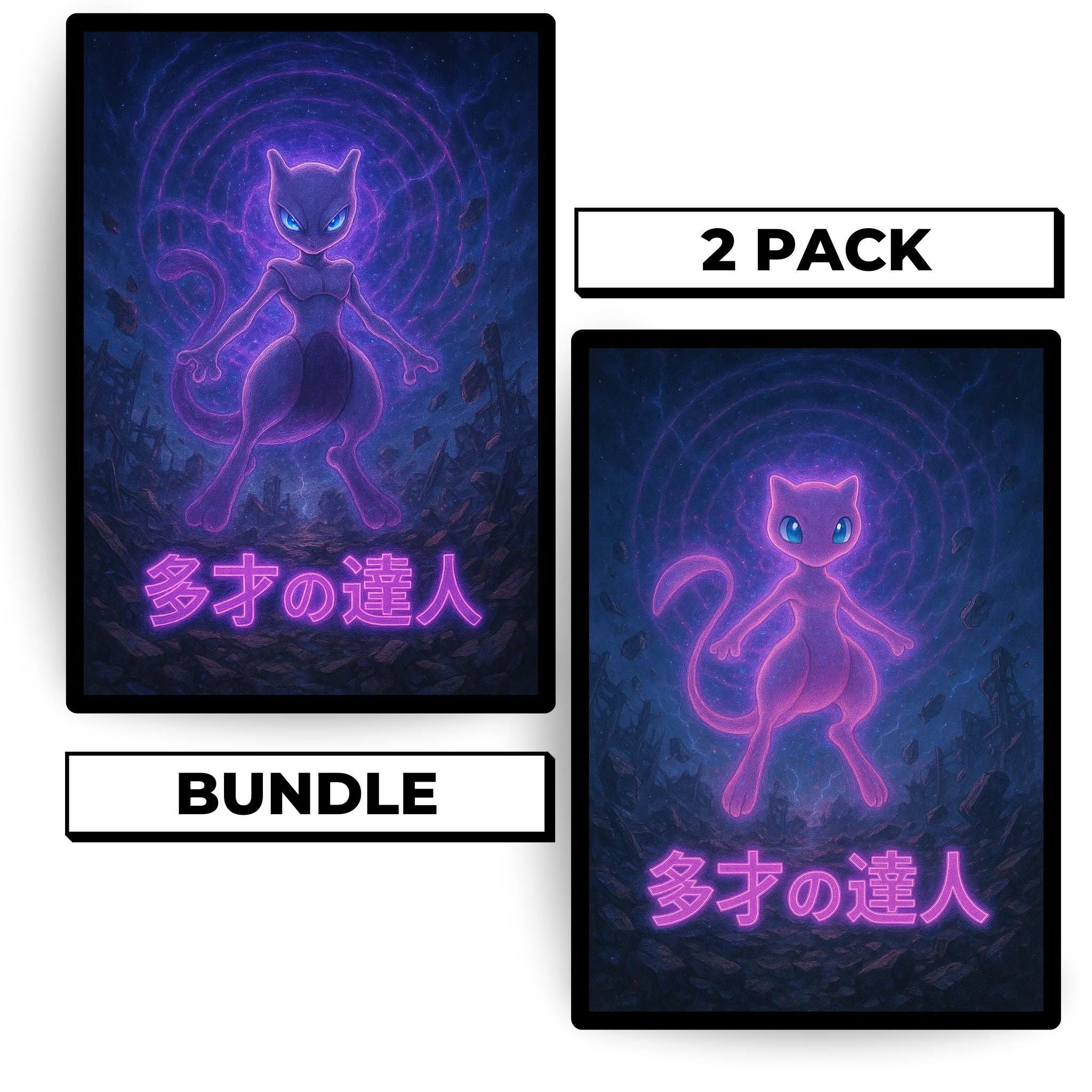 Mew/tew - 2 Pack bundle