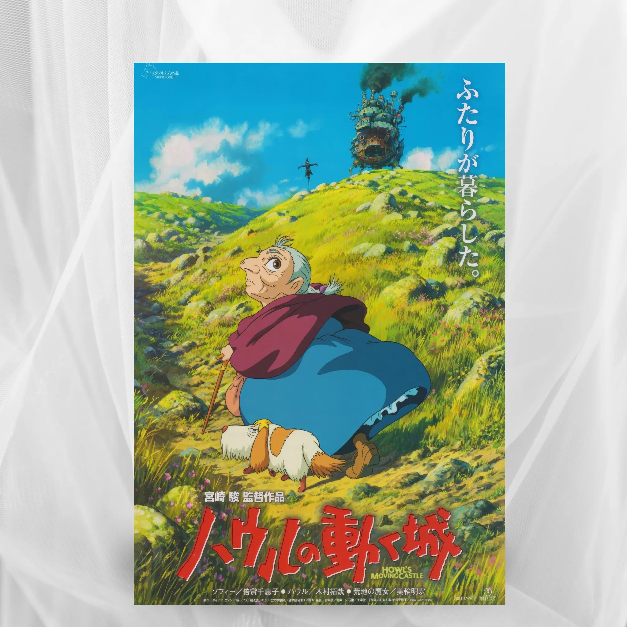 Howl's Moving Castle