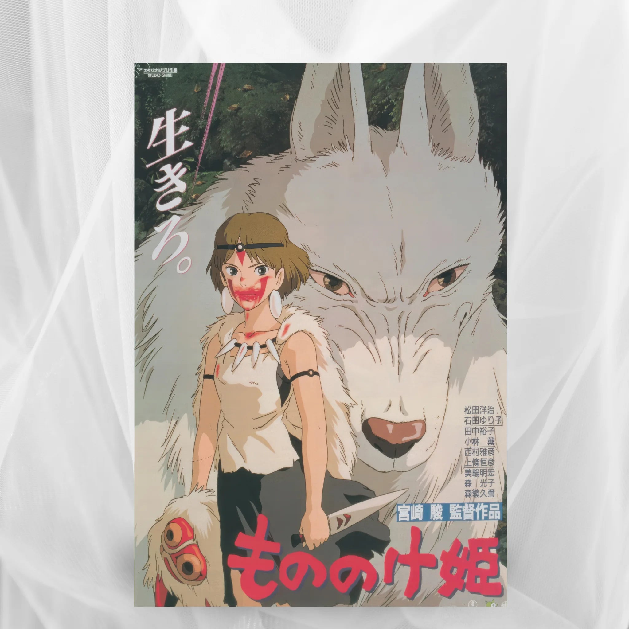 Princess Mononoke
