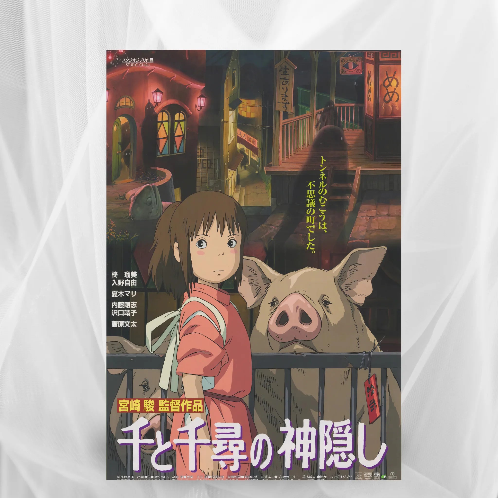Spirited Away