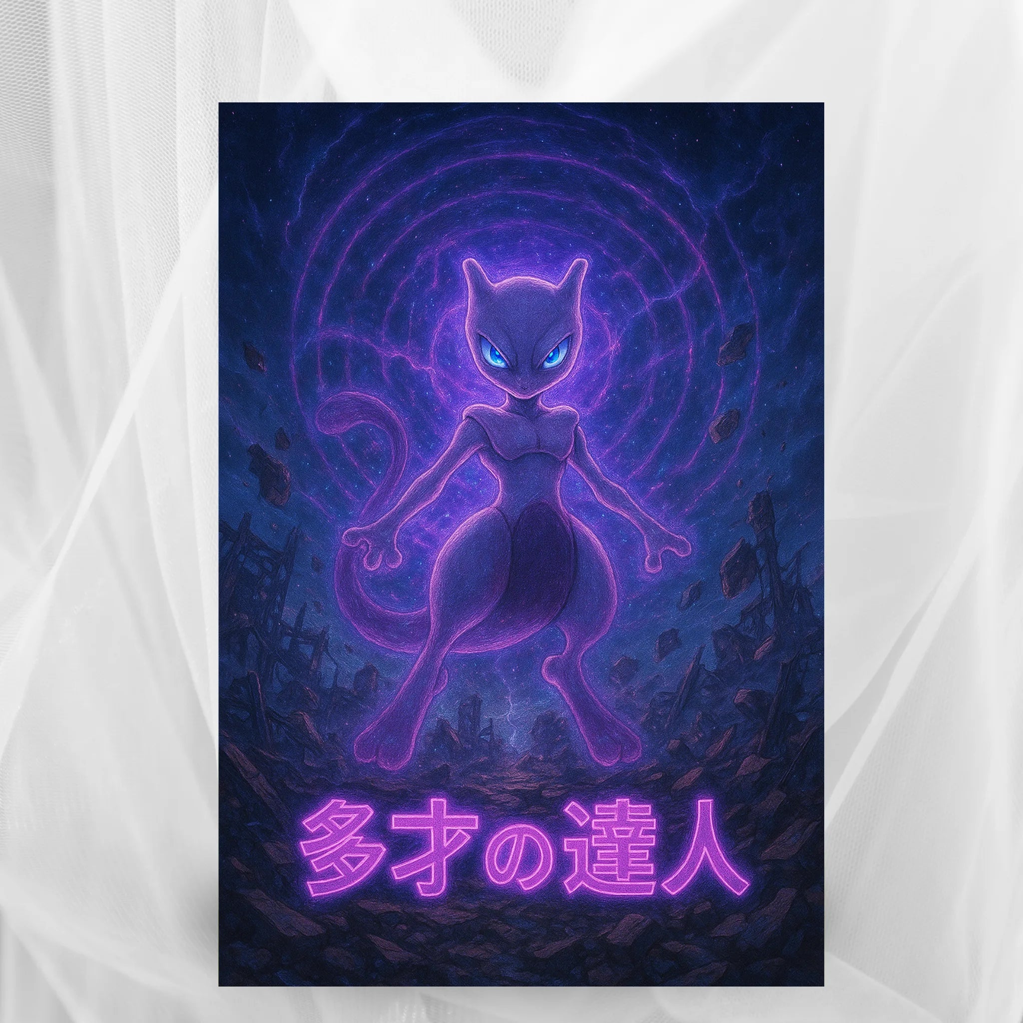MewTwo