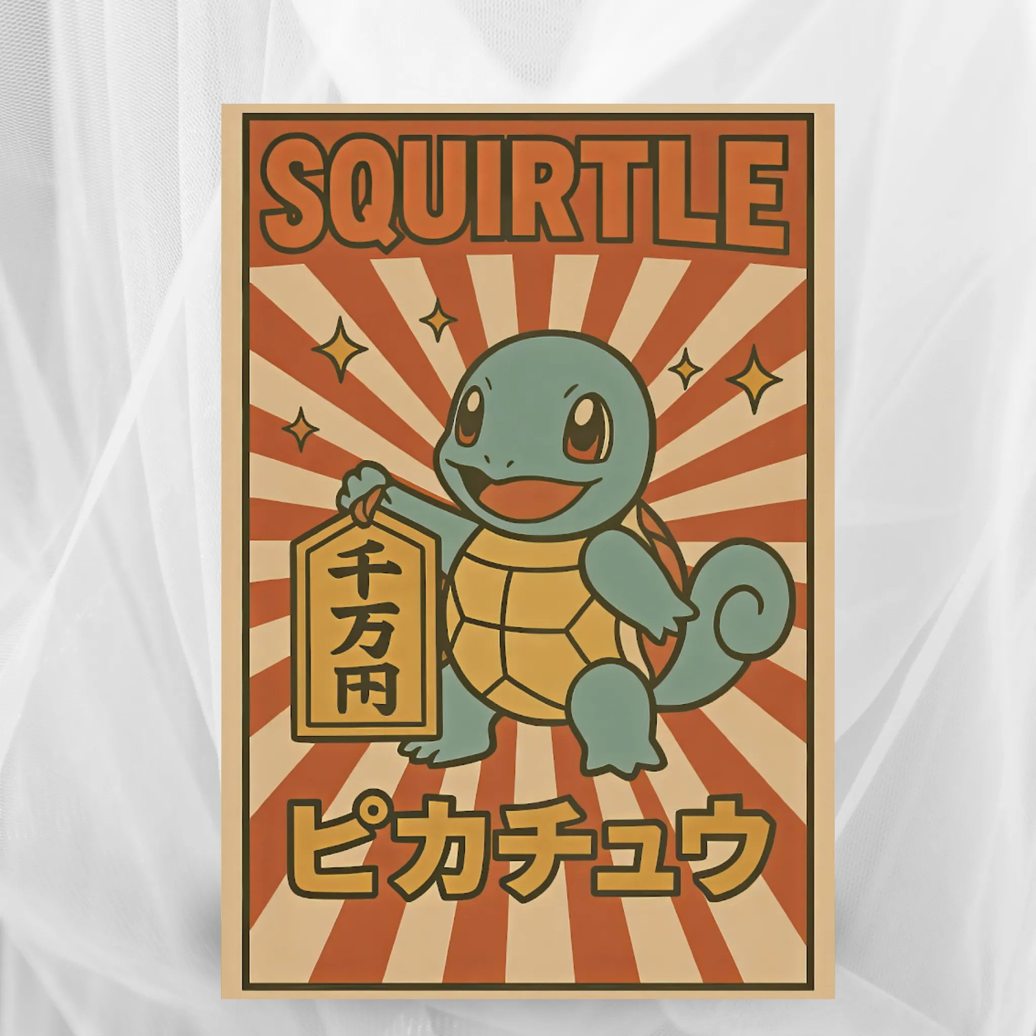 Squirtle