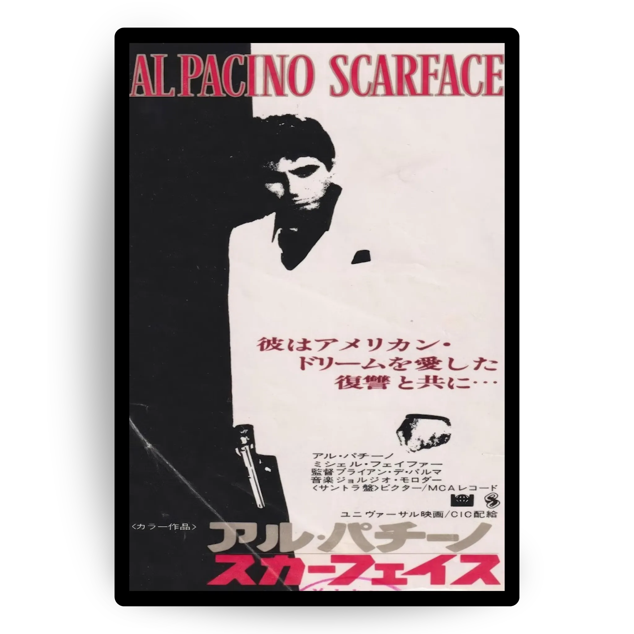 Al Pacino Scarface