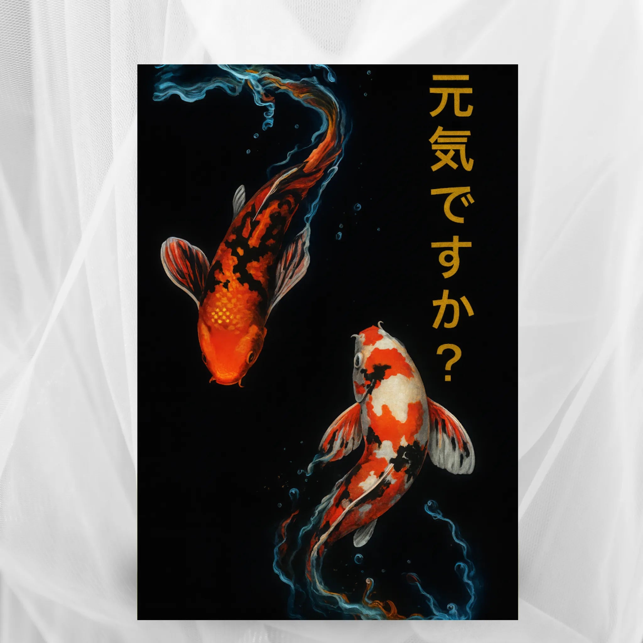 Koi