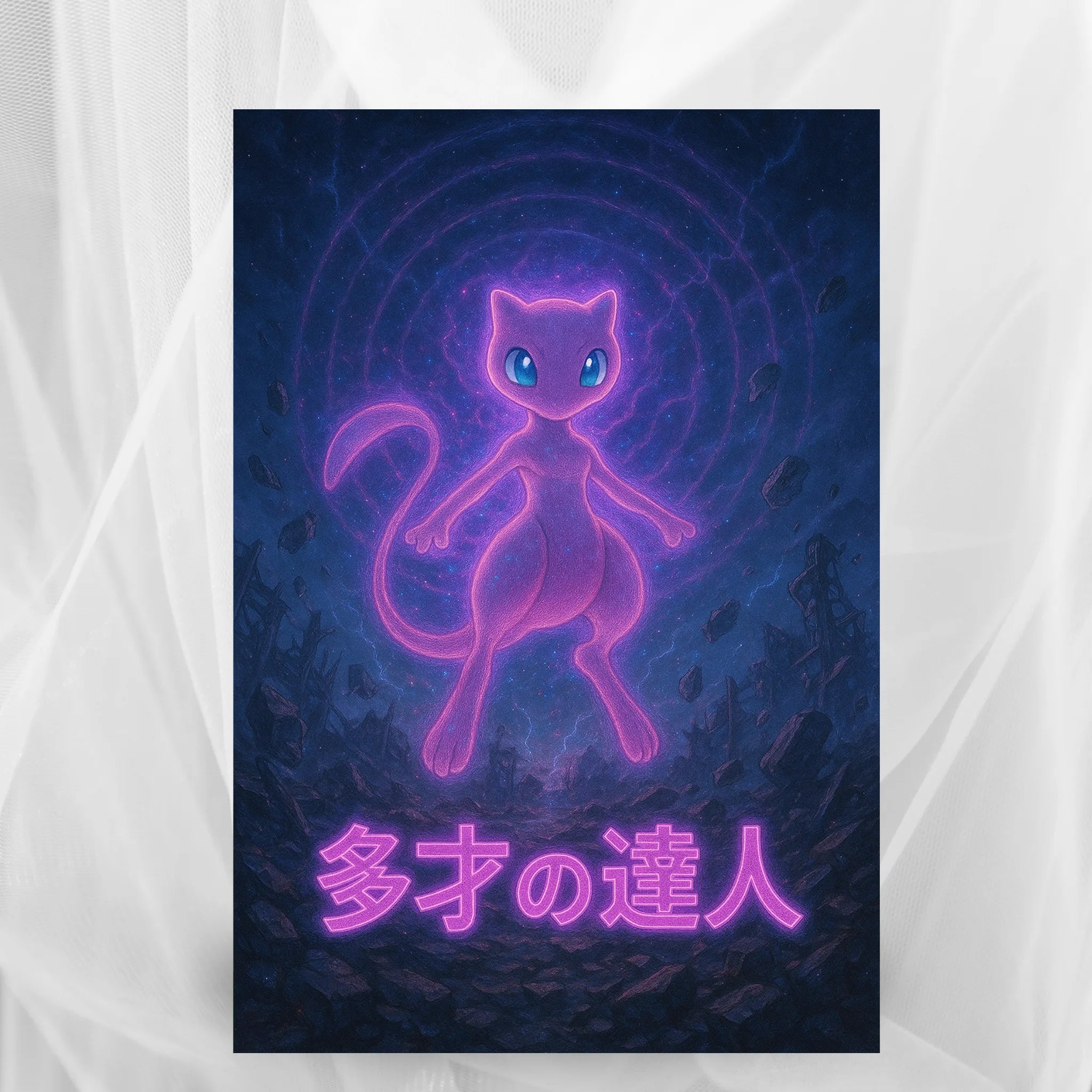 Mew