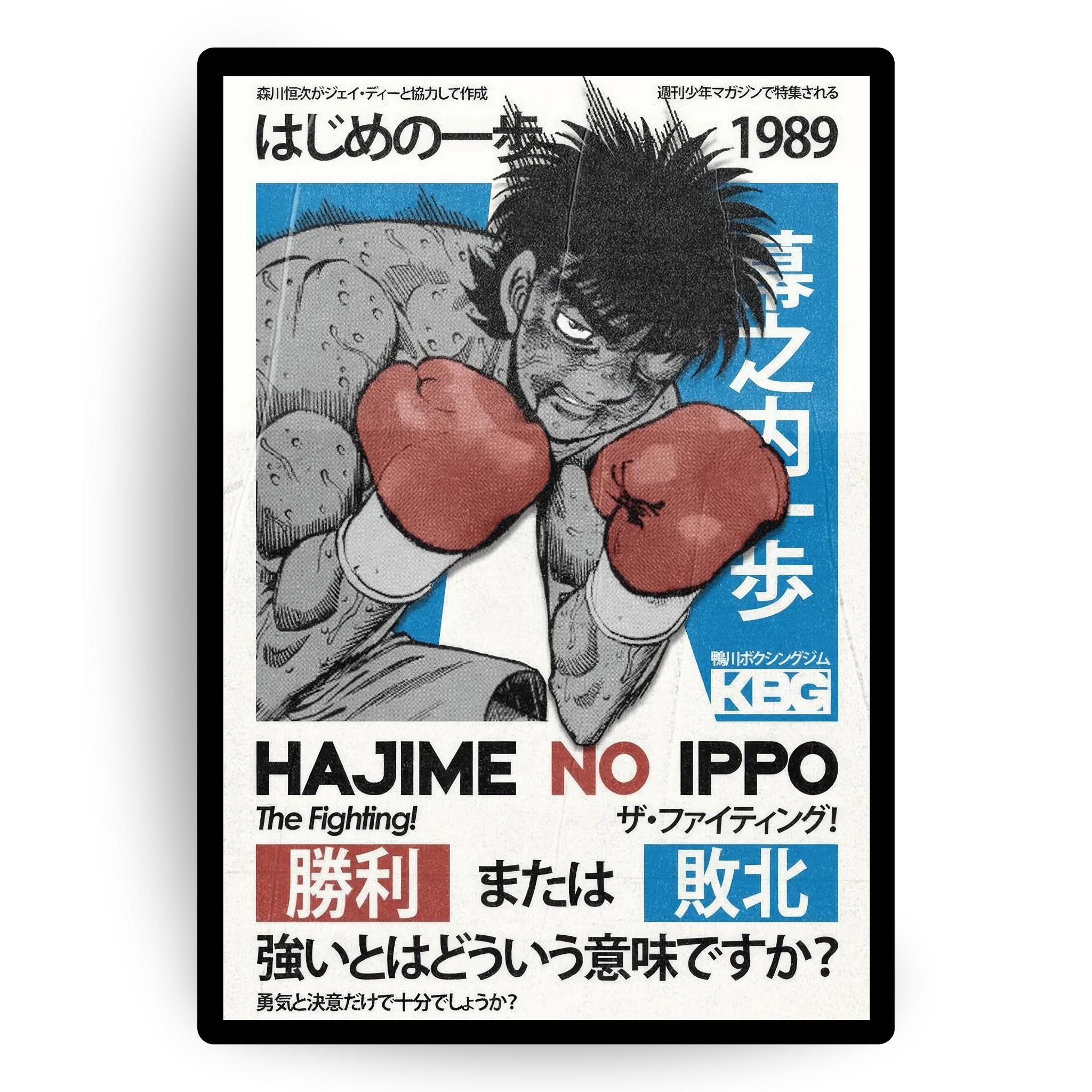 Hajime No Ippo