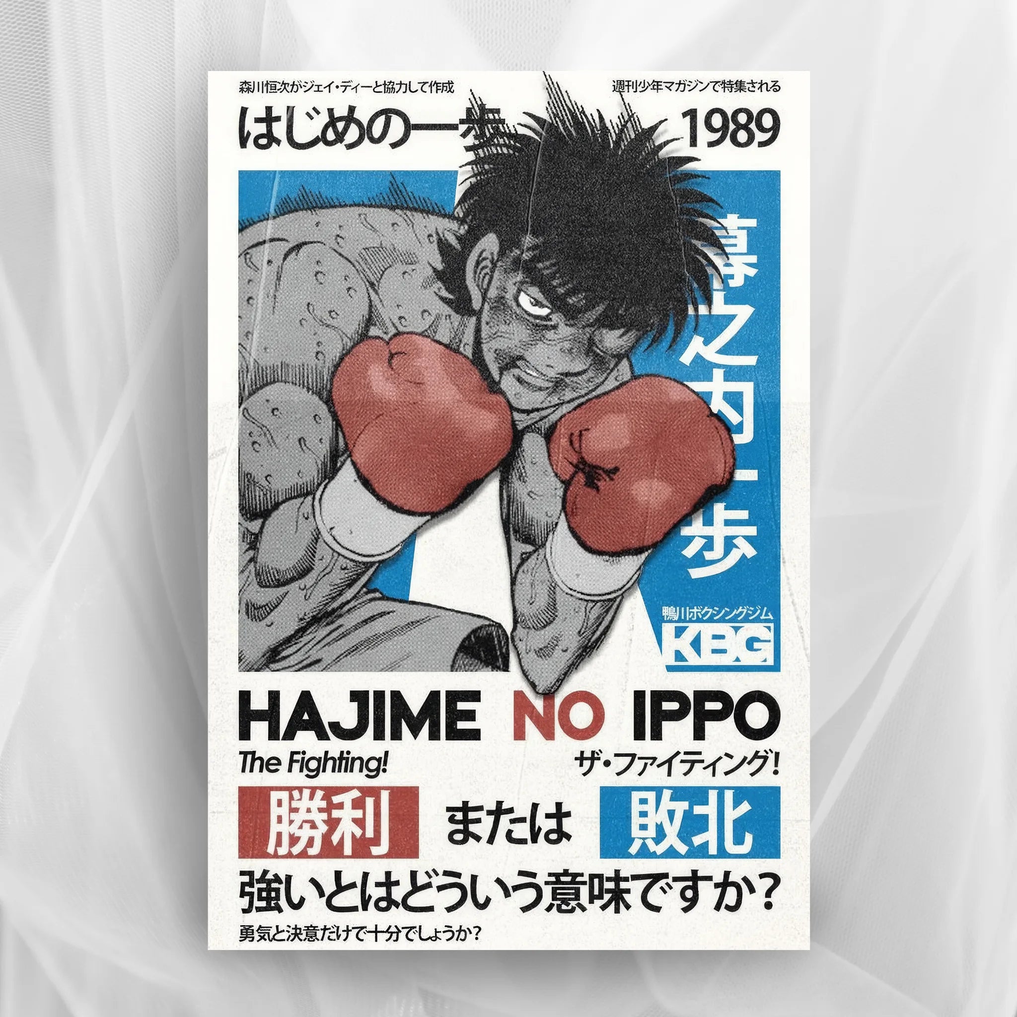 Hajime No Ippo